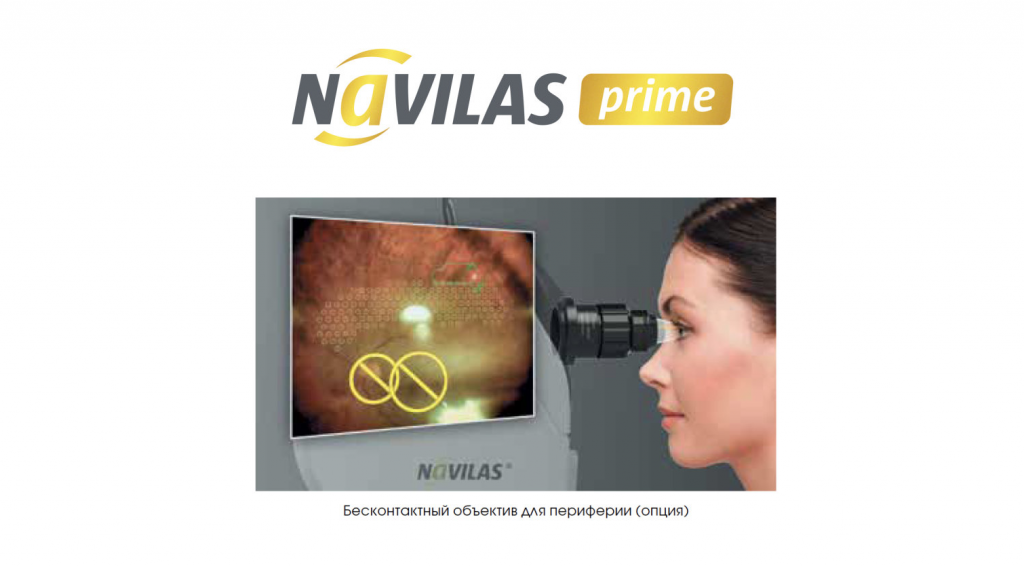 csm_Navilas_Prime_111.png csm_Navilas_Prime_111.png